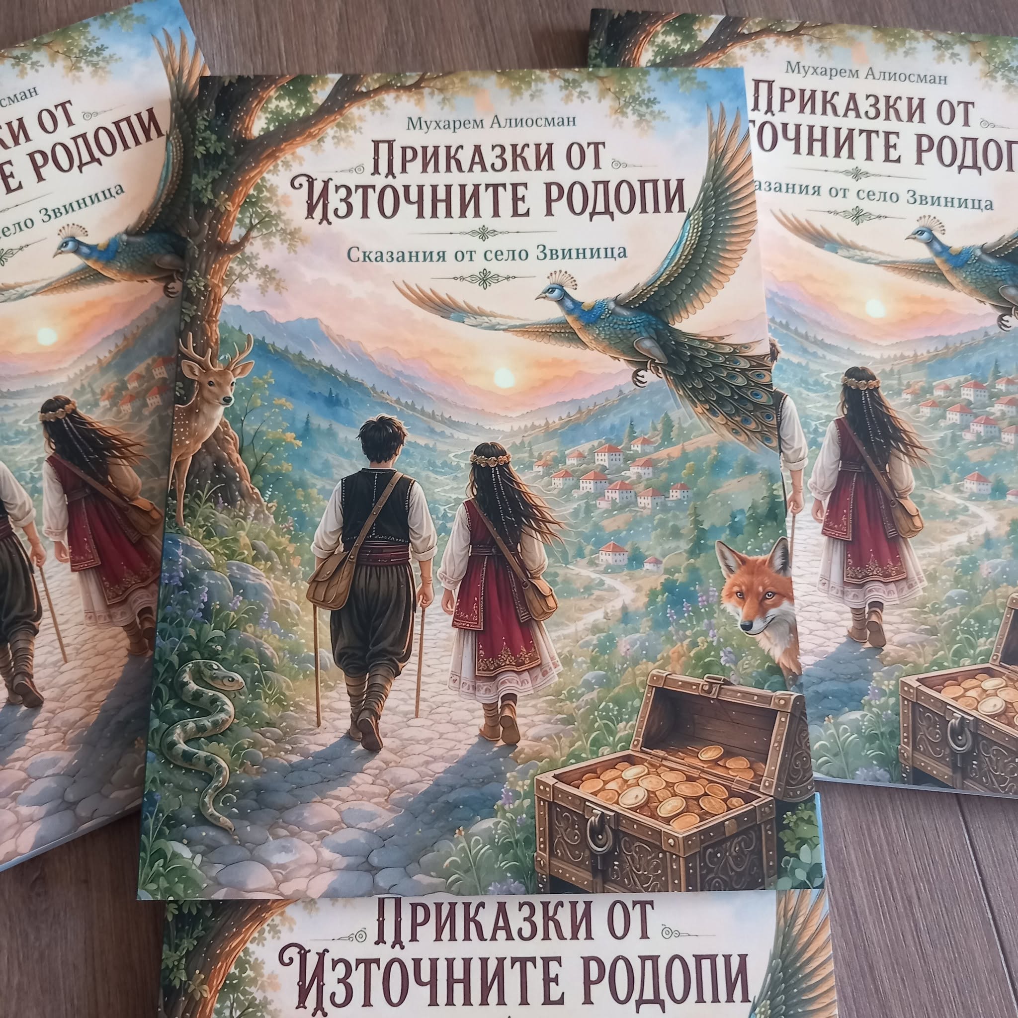 Мухаррем Алиосман издаде книга с приказки от Източните Родопи