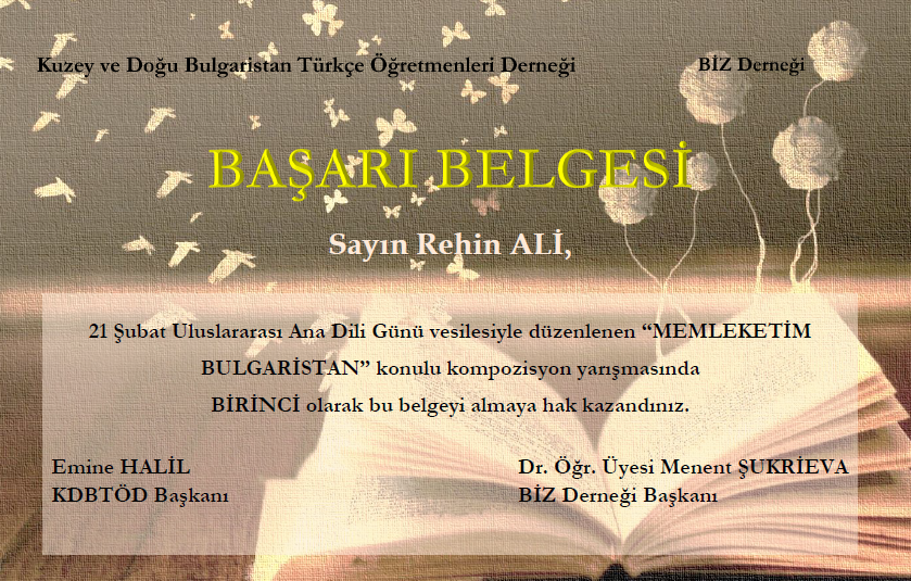 “Memleketim Bulgaristan” kompozisyon yarışmasının birincileri İbrahim Şaşma ve Rehin Ali
